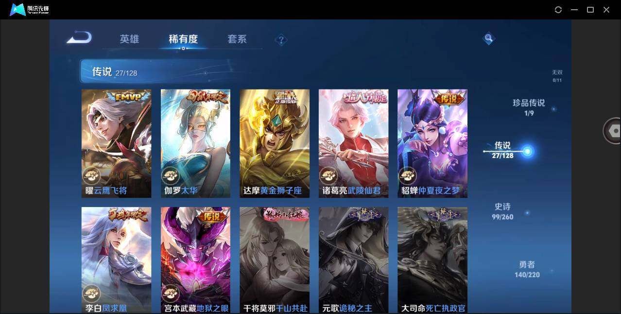 WZYYH3288945王者荣耀账号详情图13