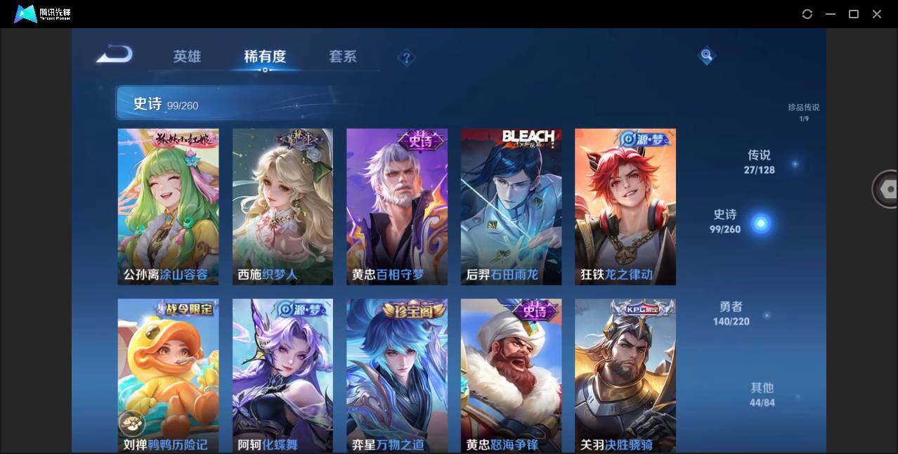 WZYYH3288945王者荣耀账号详情图14