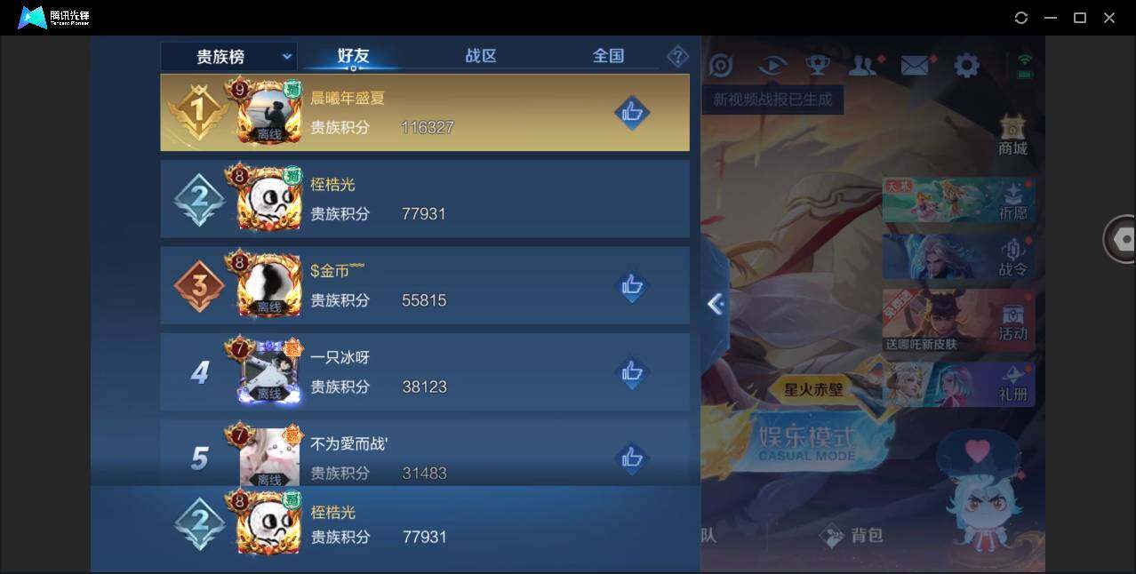 WZYYH3288945王者荣耀账号详情图16
