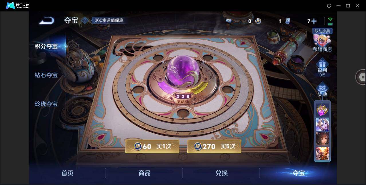WZYYH3288945王者荣耀账号详情图19
