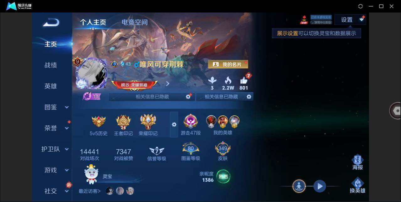 WZLE3284250王者荣耀账号详情图3