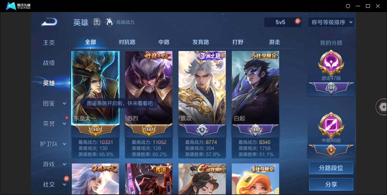 WZLE3284250王者荣耀账号详情图4