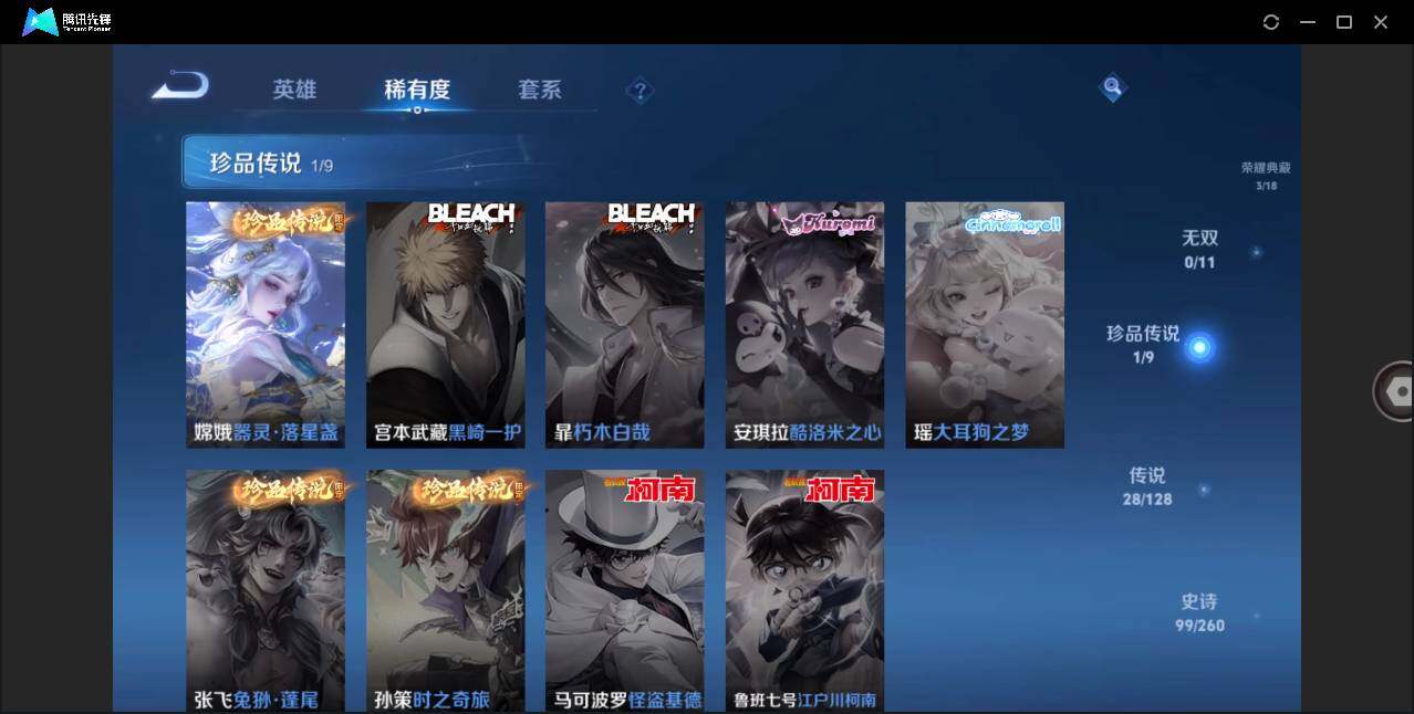 WZLE3284250王者荣耀账号详情图7