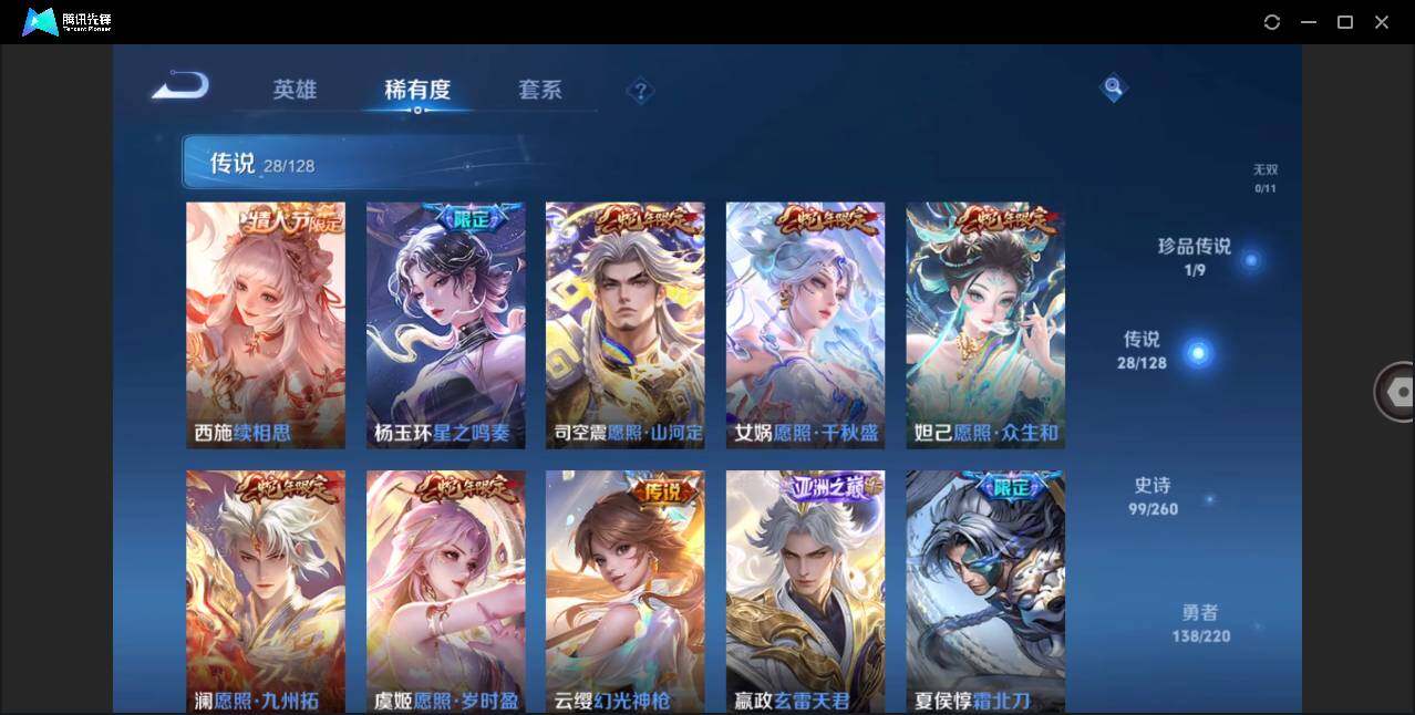 WZLE3284250王者荣耀账号详情图8