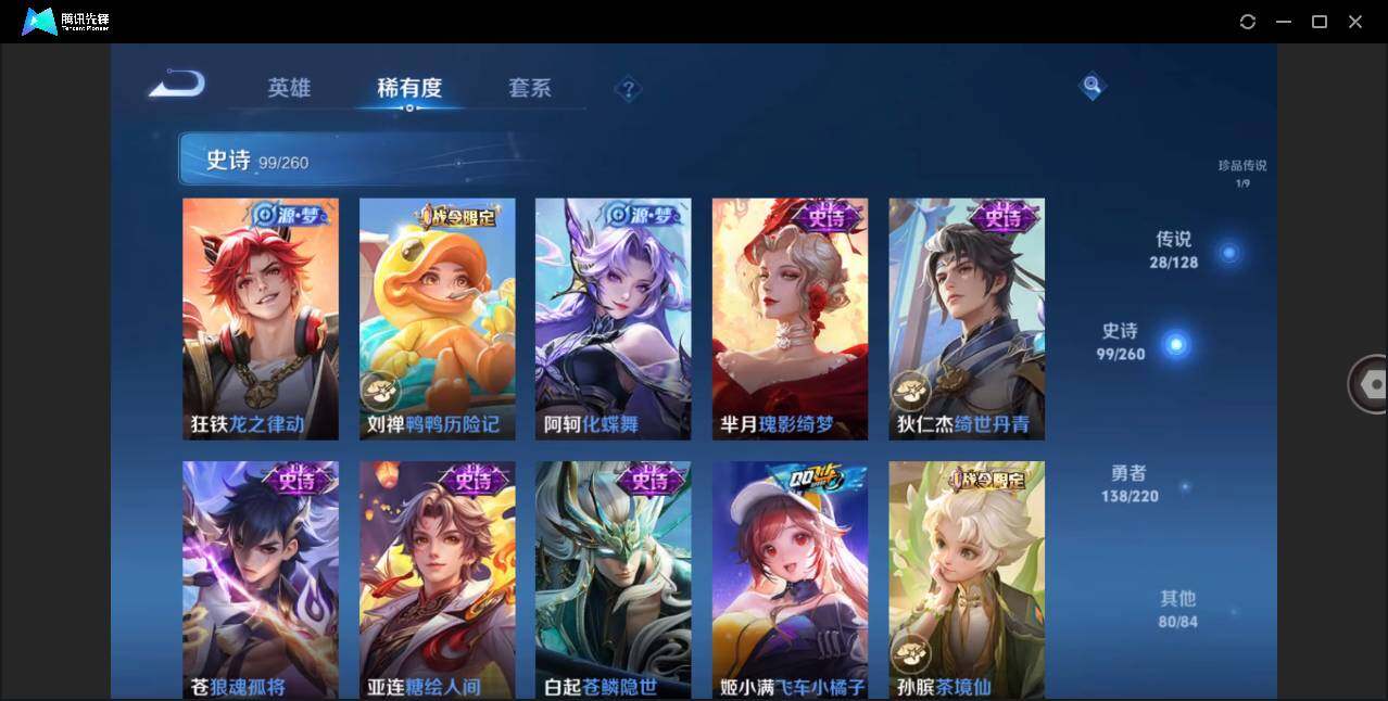 WZLE3284250王者荣耀账号详情图9