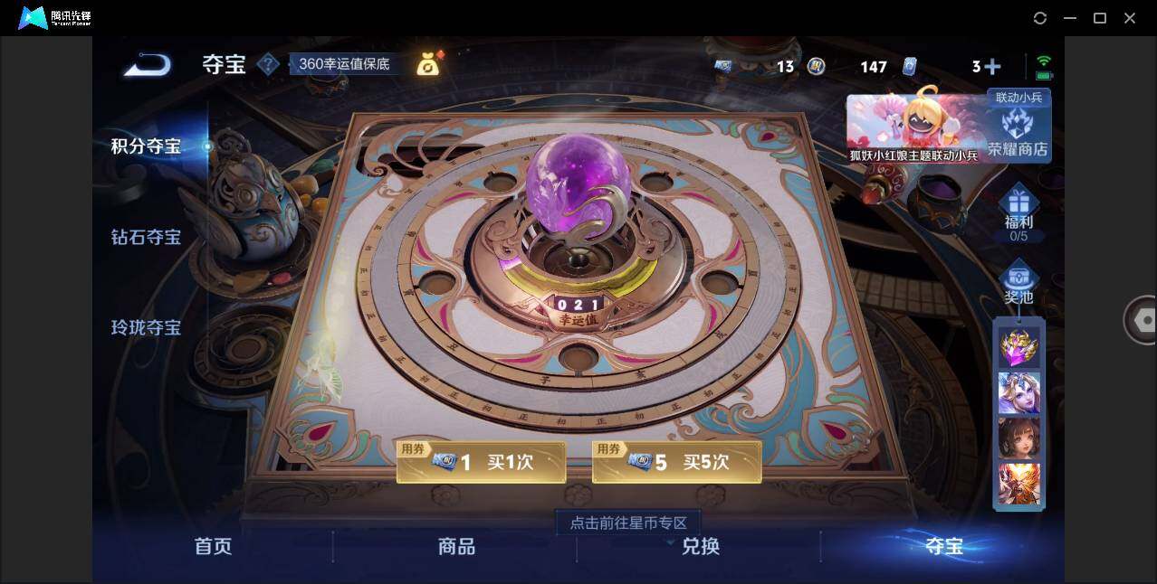 WZLE3284250王者荣耀账号详情图13