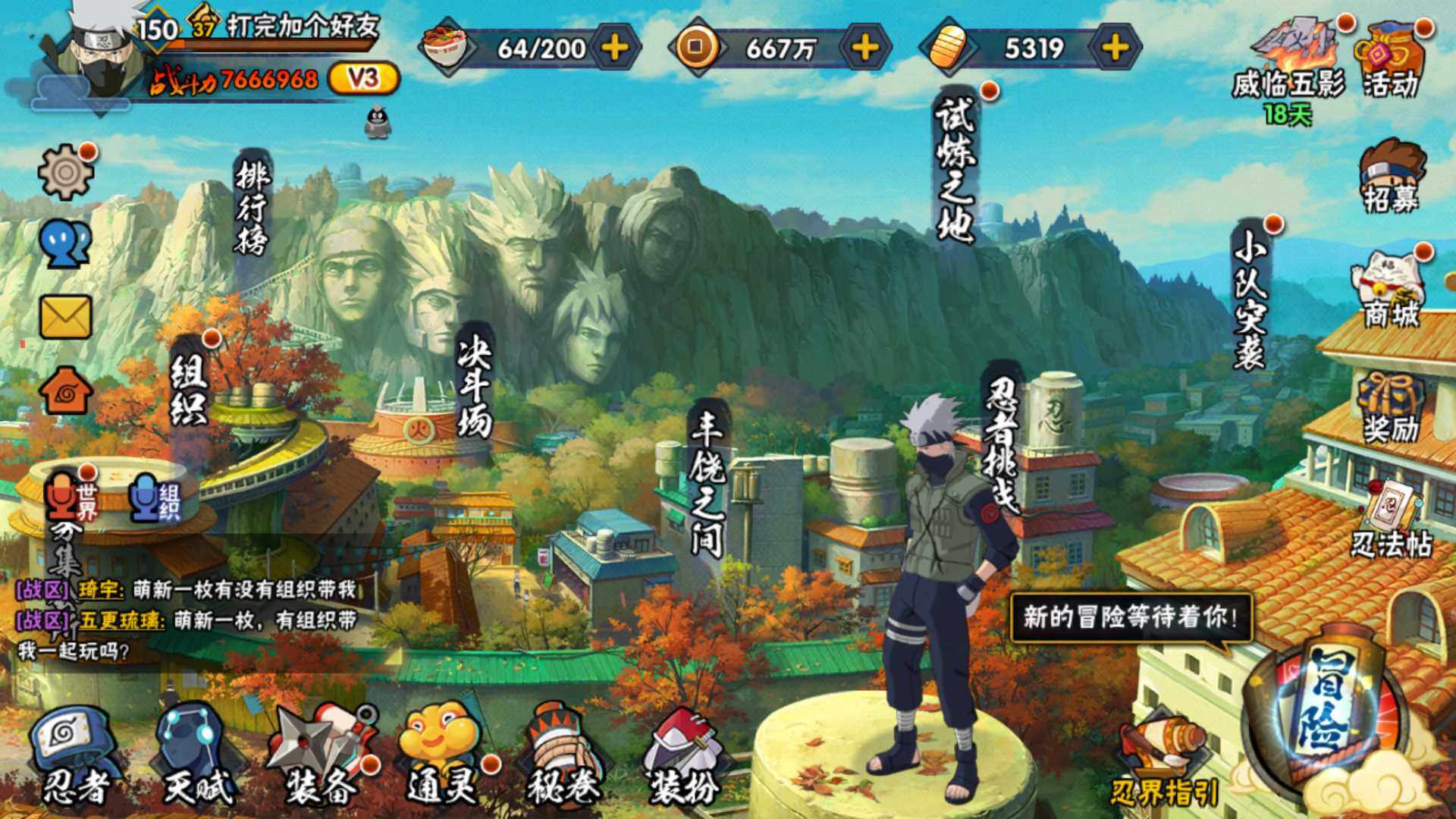 HYLFY325537火影忍者账号详情图2