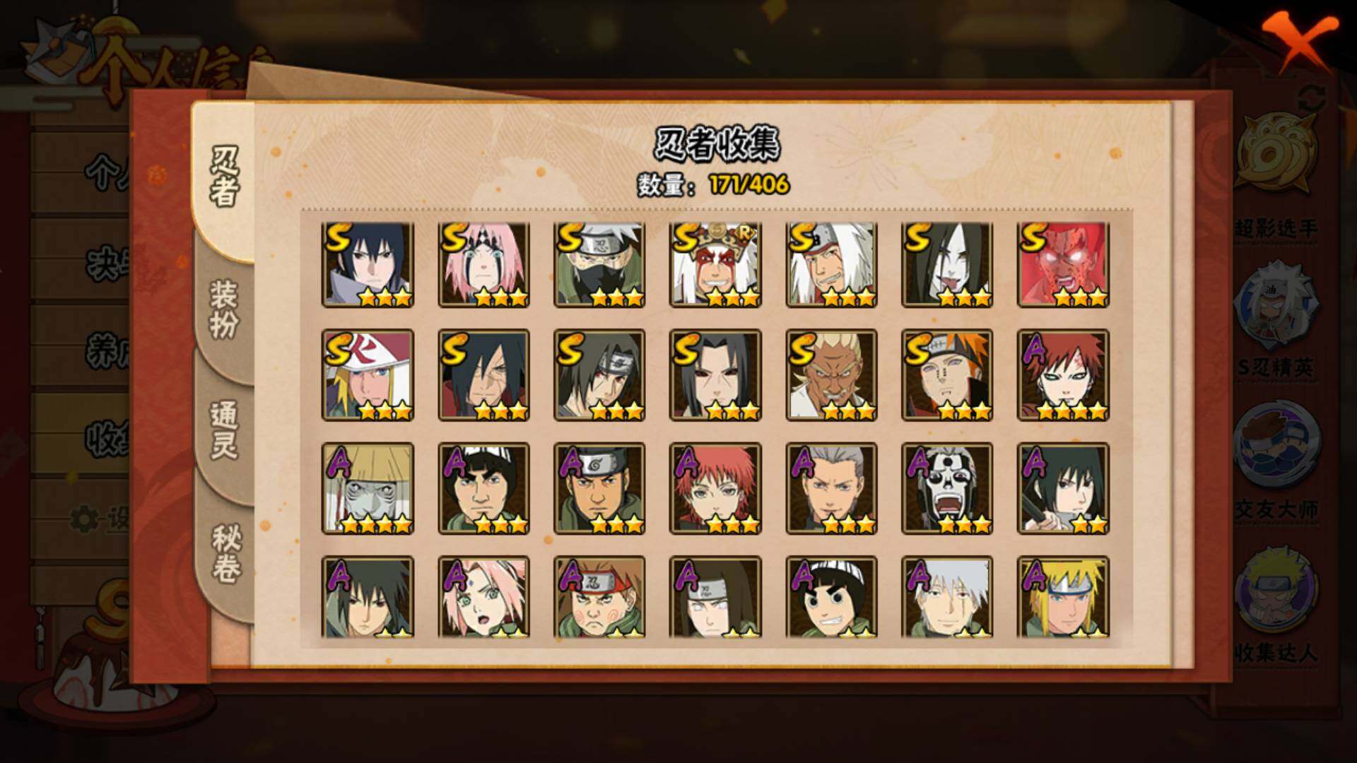 HYLFY325537火影忍者账号详情图5