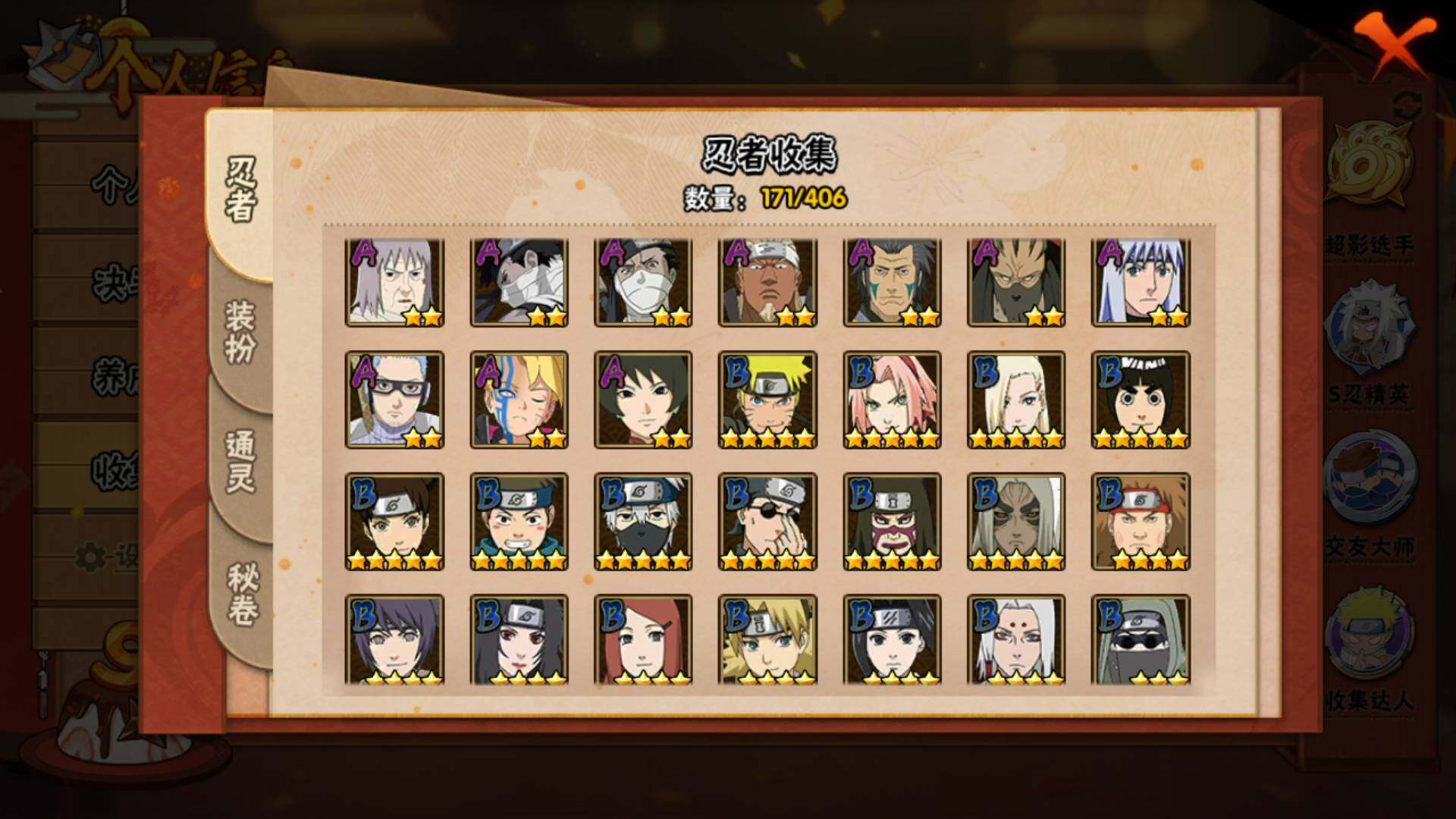 HYLFY325537火影忍者账号详情图6