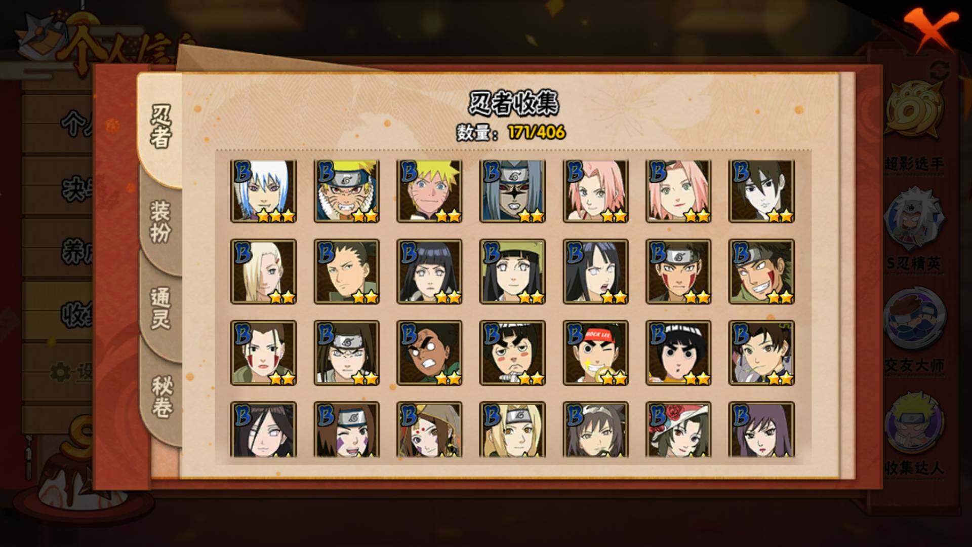 HYLFY325537火影忍者账号详情图7