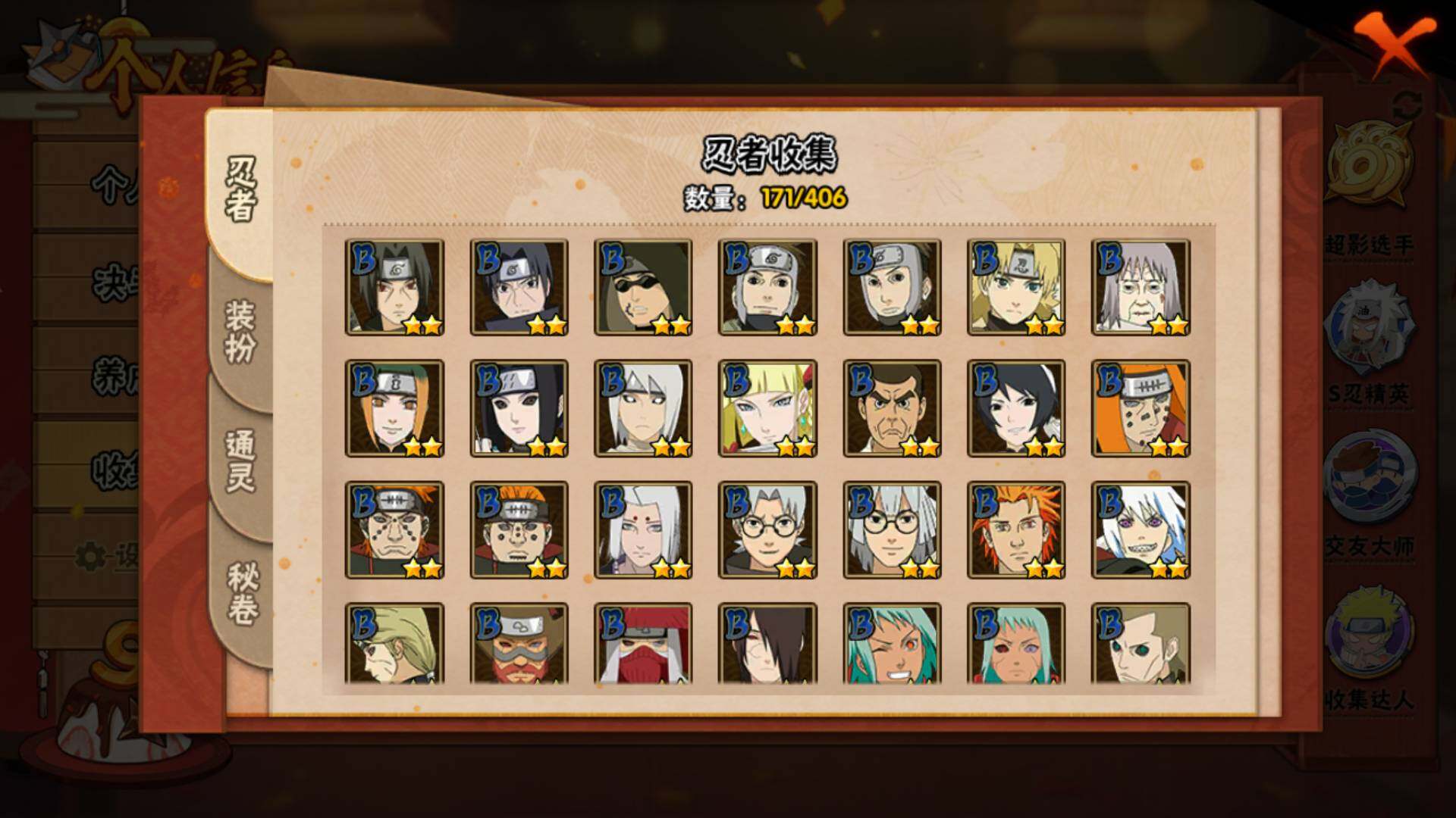 HYLFY325537火影忍者账号详情图8