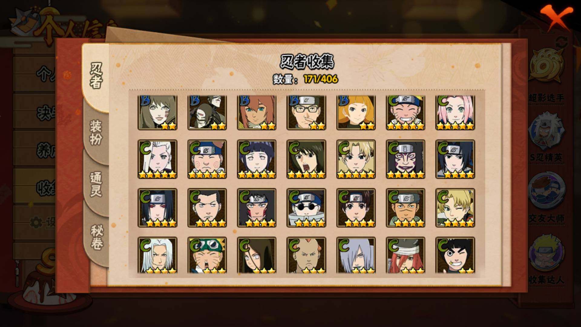 HYLFY325537火影忍者账号详情图9