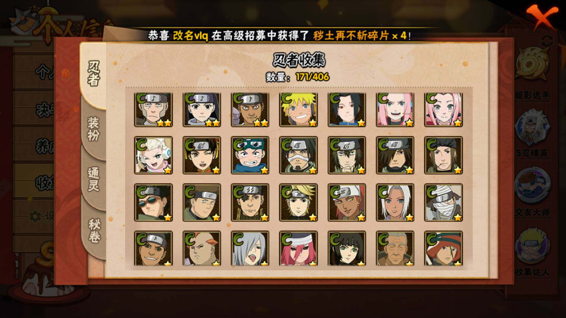 HYLFY325537火影忍者账号详情图10