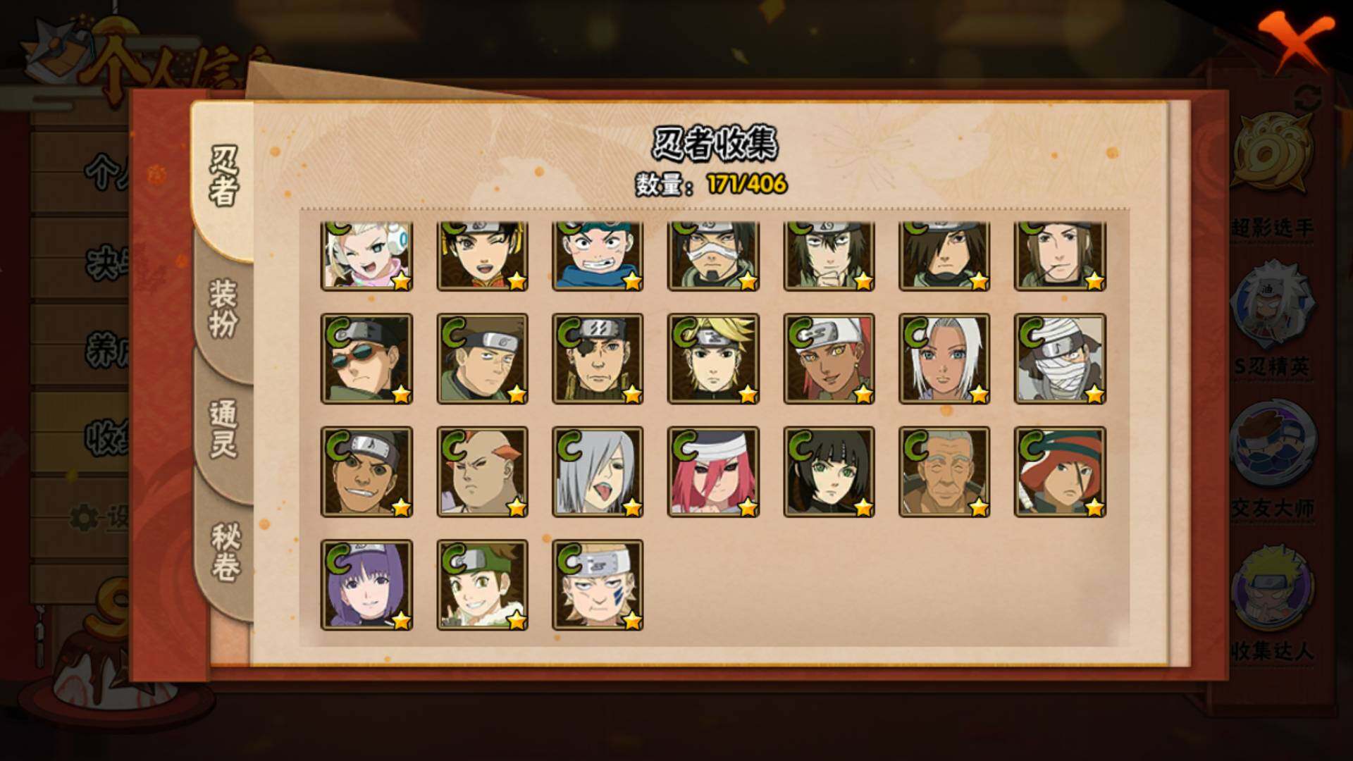 HYLFY325537火影忍者账号详情图11