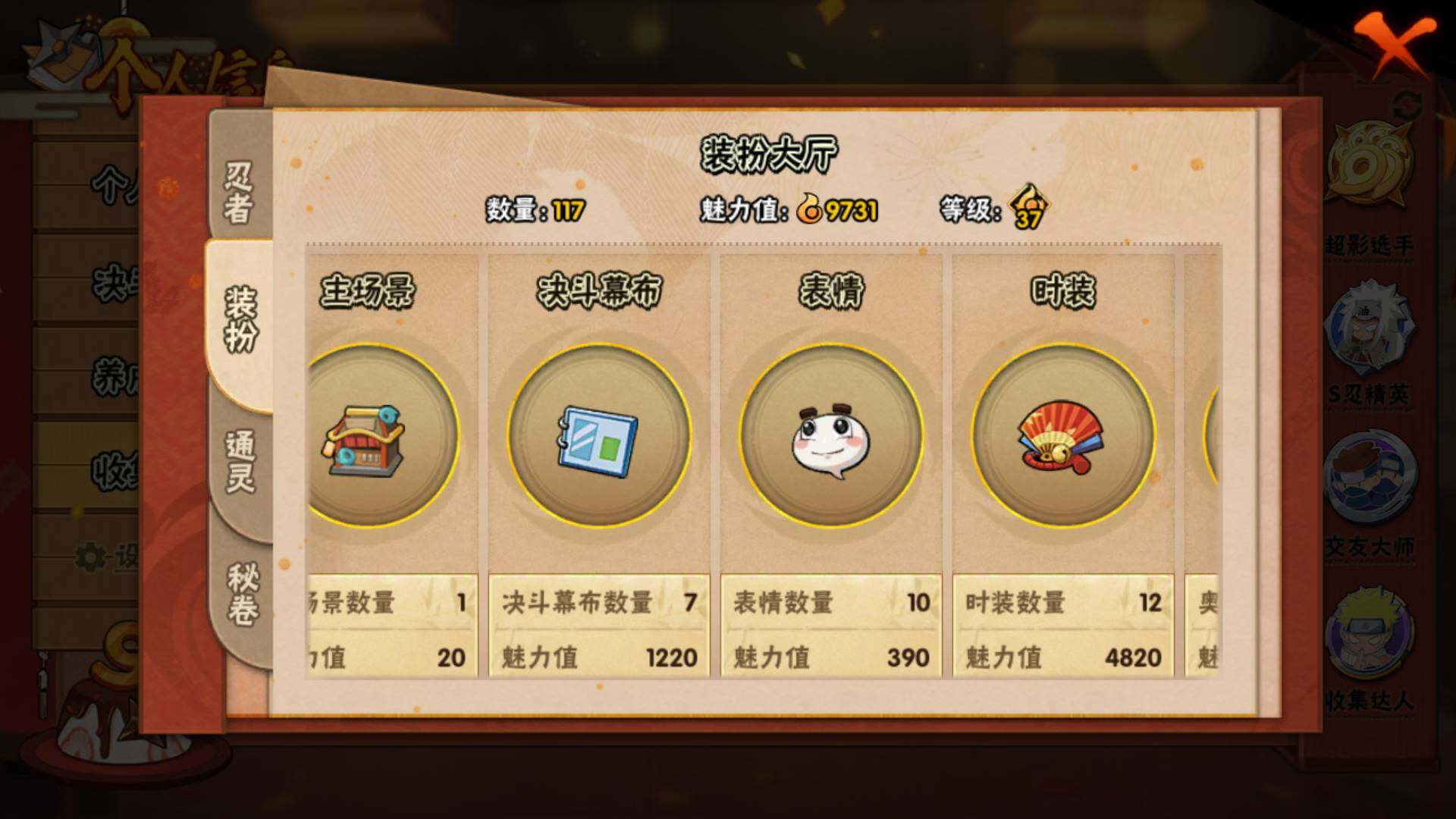 HYLFY325537火影忍者账号详情图12