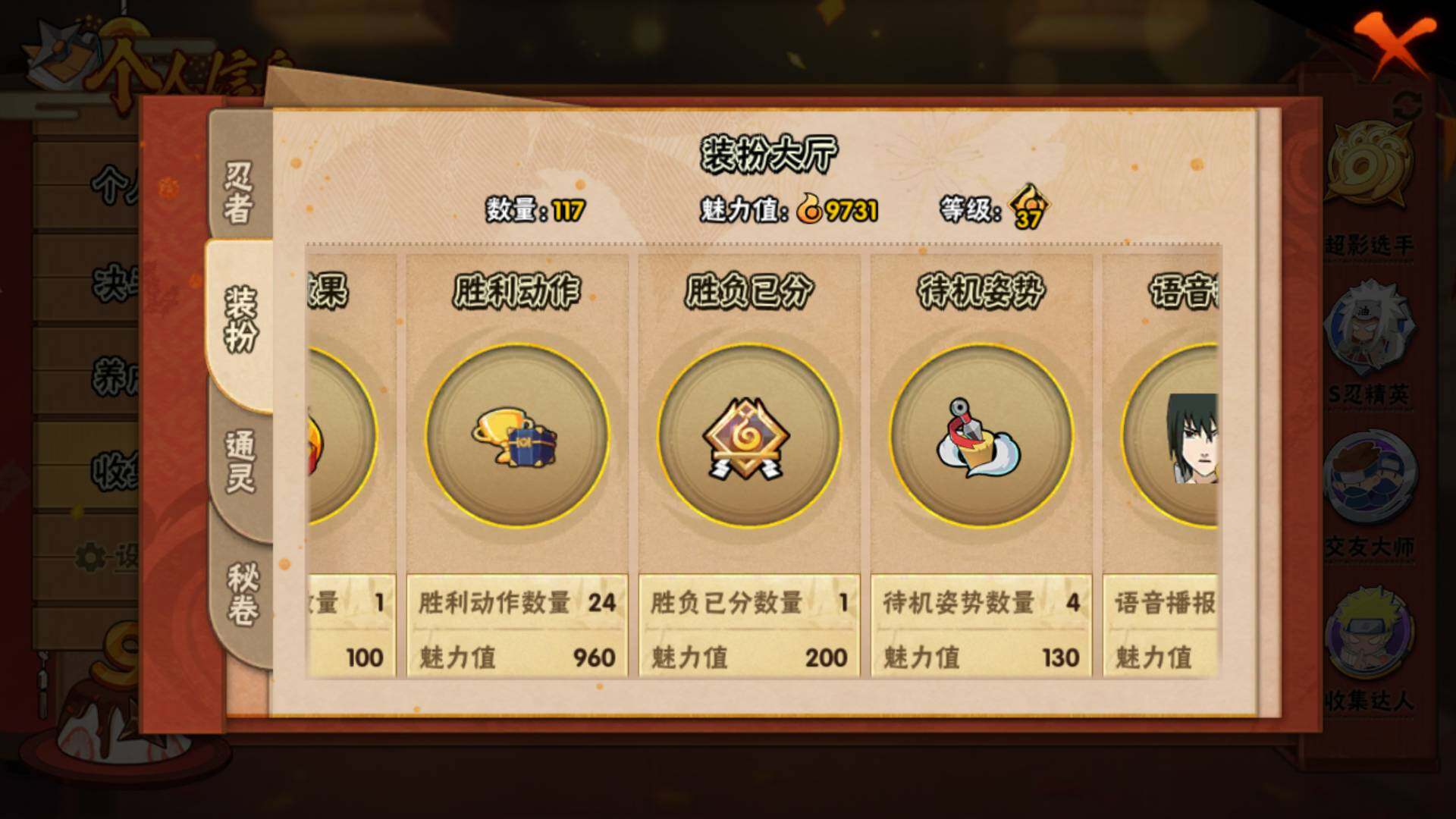 HYLFY325537火影忍者账号详情图14