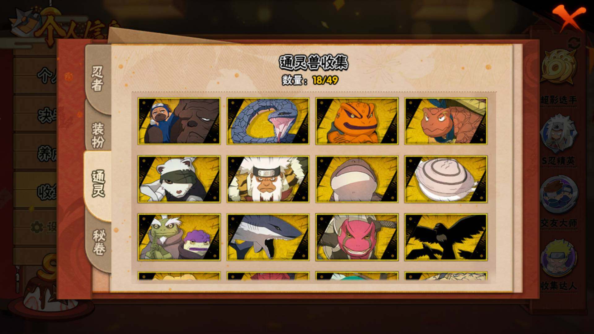 HYLFY325537火影忍者账号详情图15