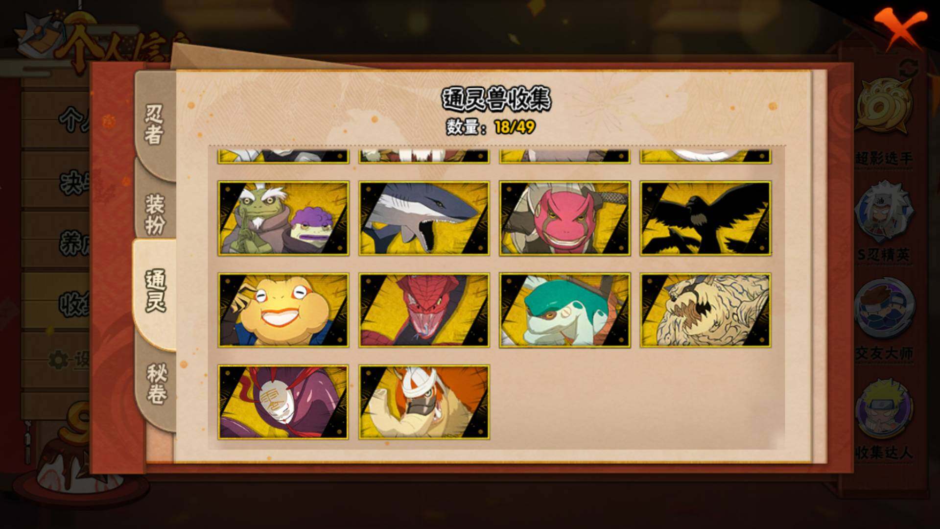 HYLFY325537火影忍者账号详情图16