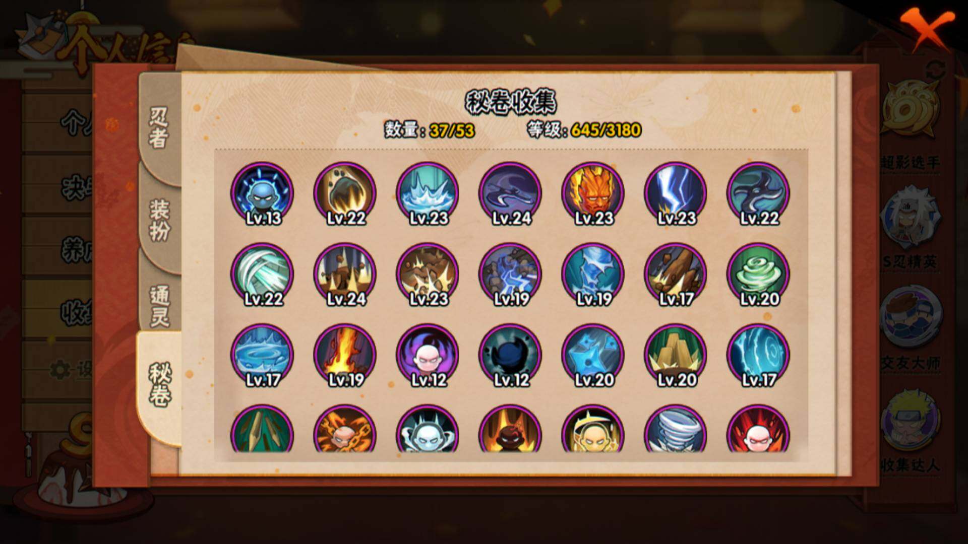 HYLFY325537火影忍者账号详情图17