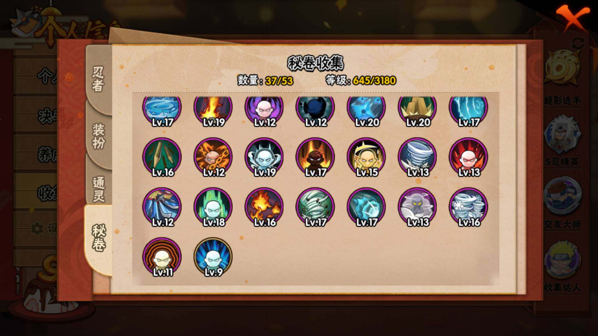 HYLFY325537火影忍者账号详情图18