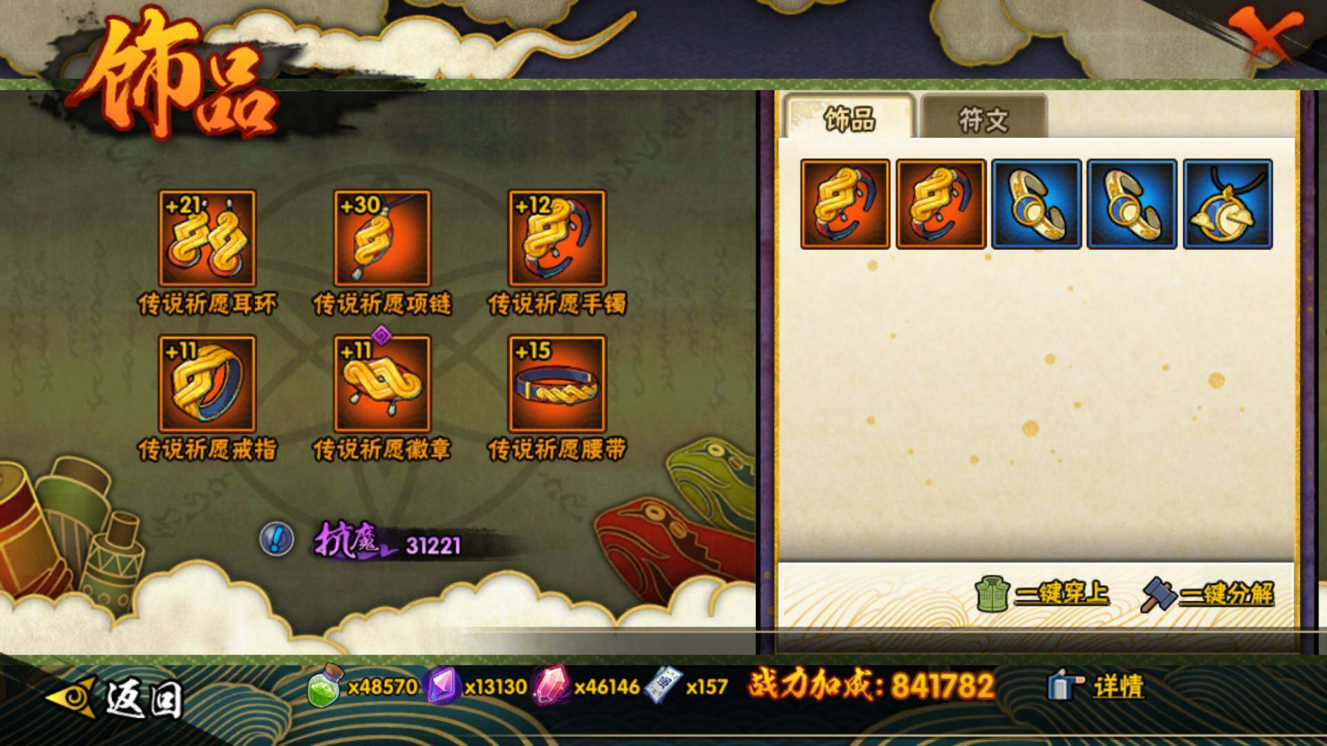 HYLFY325537火影忍者账号详情图21