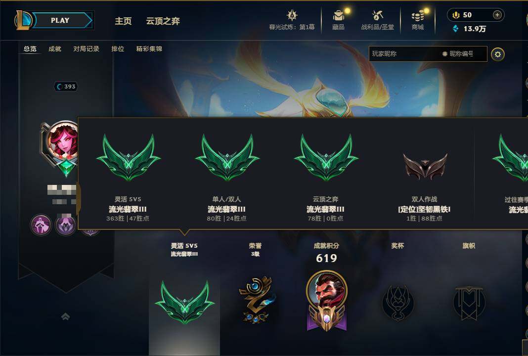 LOLEY312612英雄联盟账号详情图4