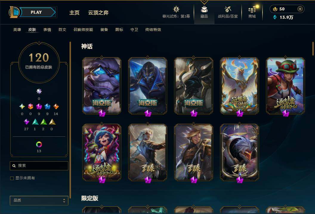 LOLEY312612英雄联盟账号详情图5