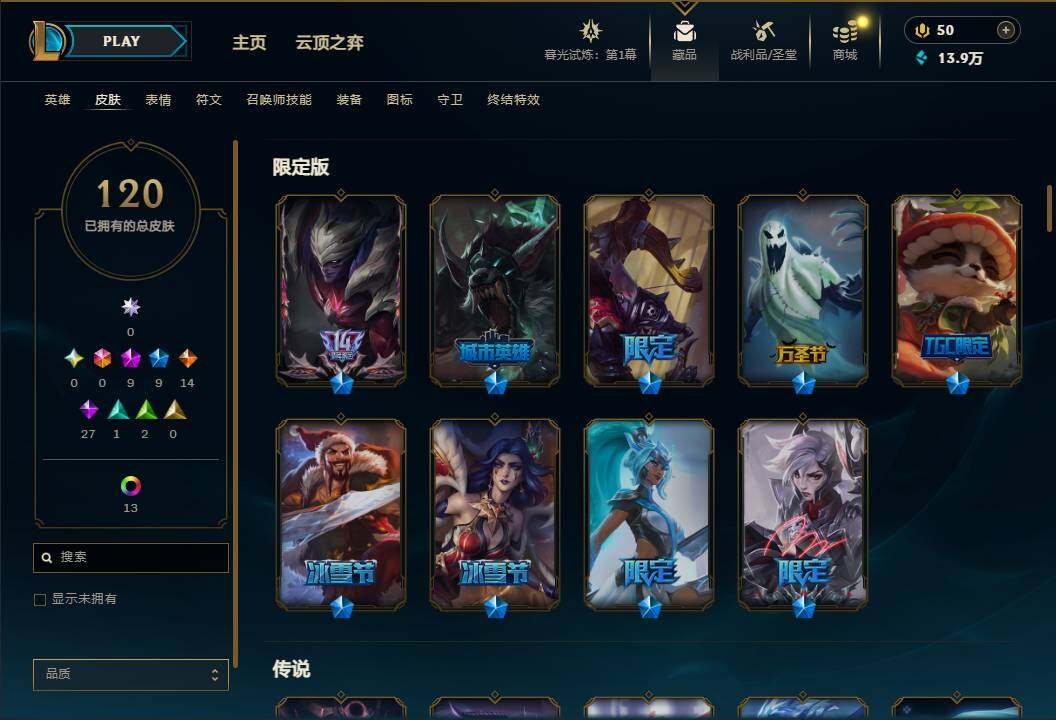 LOLEY312612英雄联盟账号详情图6