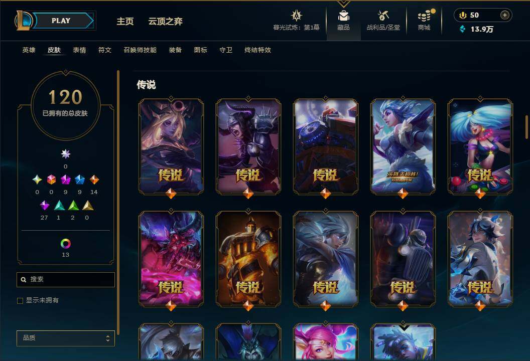 LOLEY312612英雄联盟账号详情图7