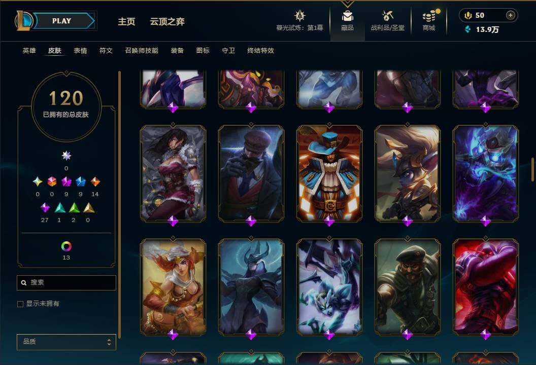 LOLEY312612英雄联盟账号详情图9
