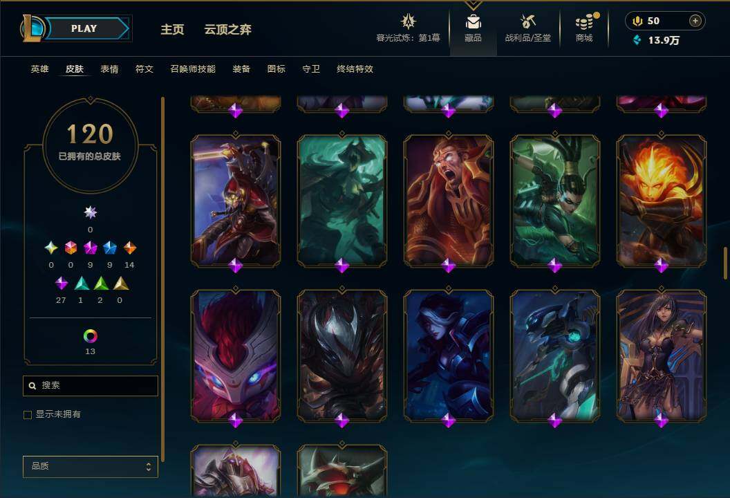 LOLEY312612英雄联盟账号详情图10