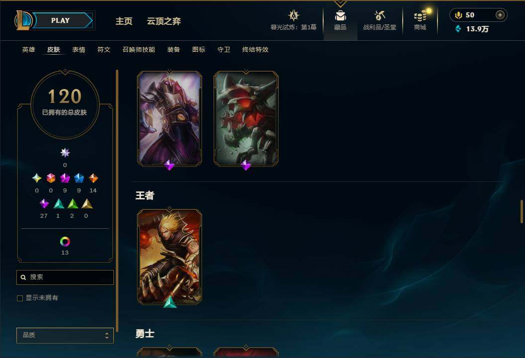 LOLEY312612英雄联盟账号详情图11