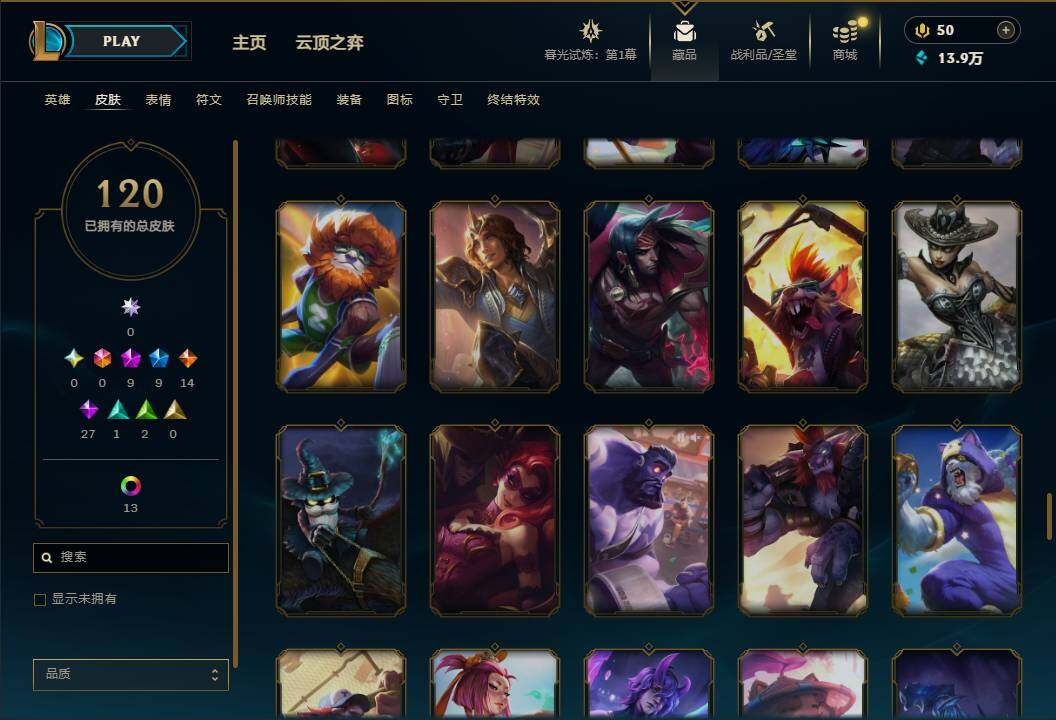 LOLEY312612英雄联盟账号详情图13
