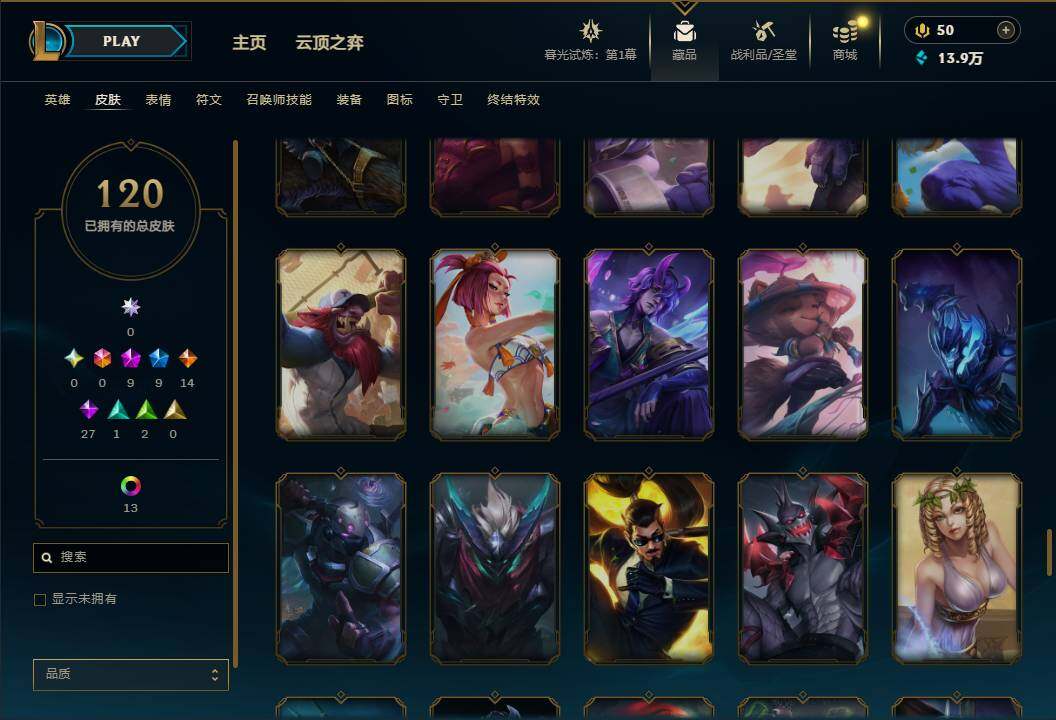 LOLEY312612英雄联盟账号详情图14