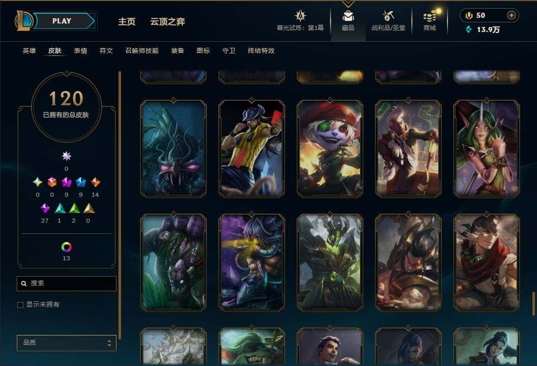 LOLEY312612英雄联盟账号详情图15