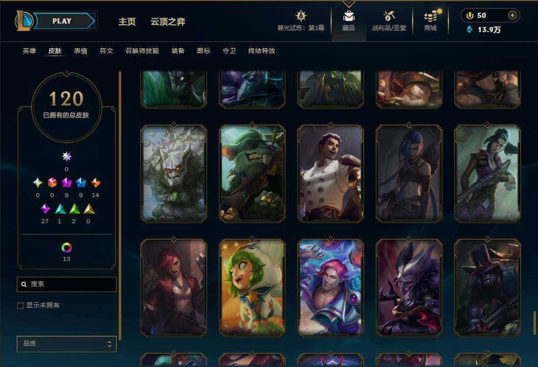 LOLEY312612英雄联盟账号详情图16