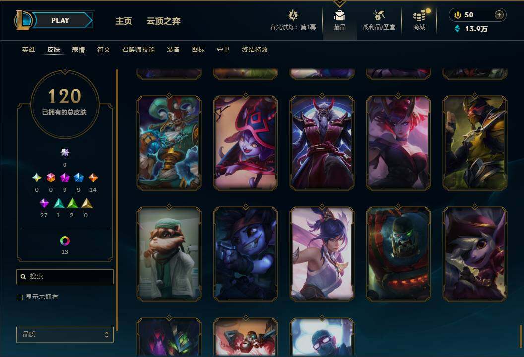 LOLEY312612英雄联盟账号详情图17