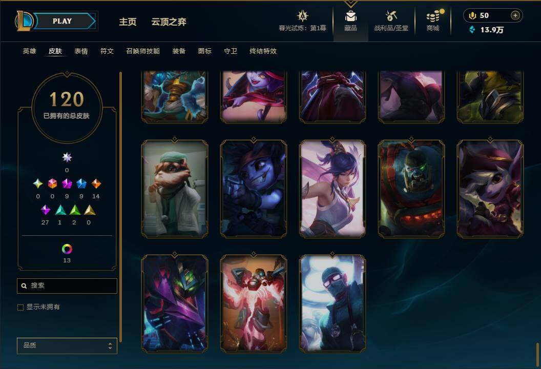 LOLEY312612英雄联盟账号详情图18
