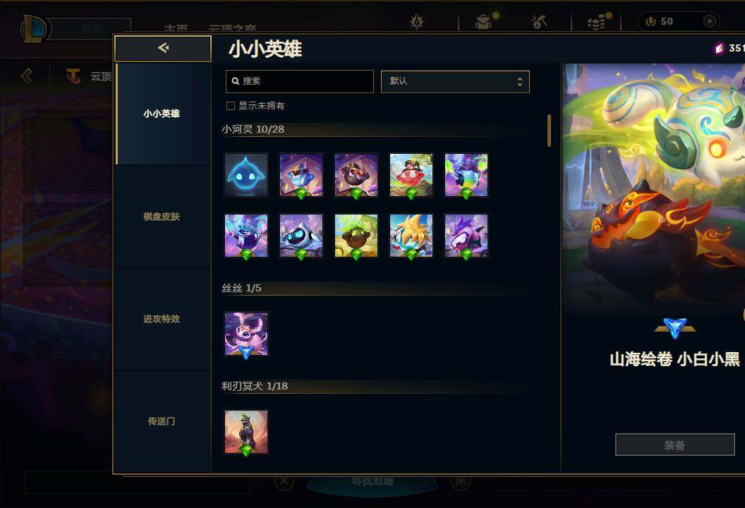 LOLEY312612英雄联盟账号详情图20