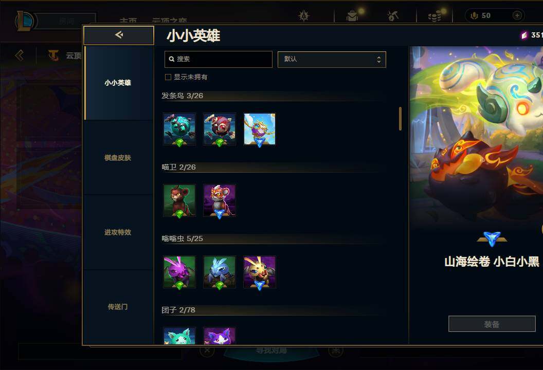 LOLEY312612英雄联盟账号详情图21