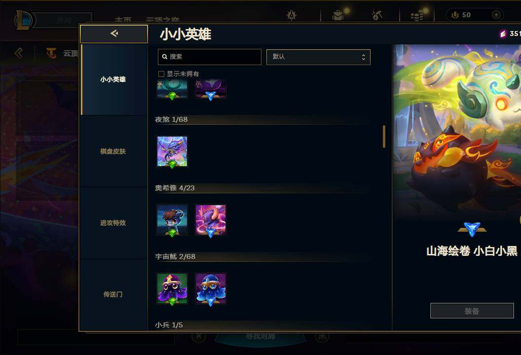 LOLEY312612英雄联盟账号详情图22