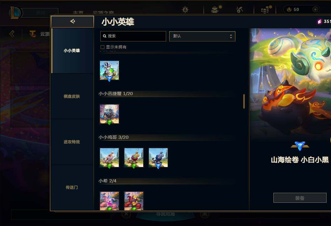 LOLEY312612英雄联盟账号详情图23