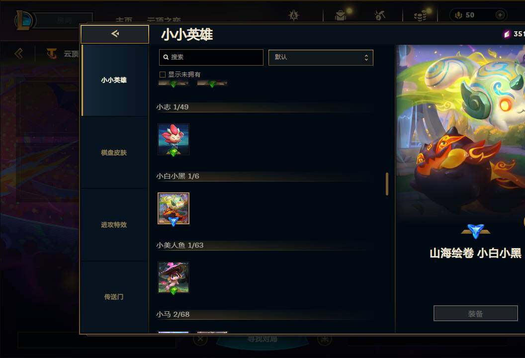 LOLEY312612英雄联盟账号详情图24