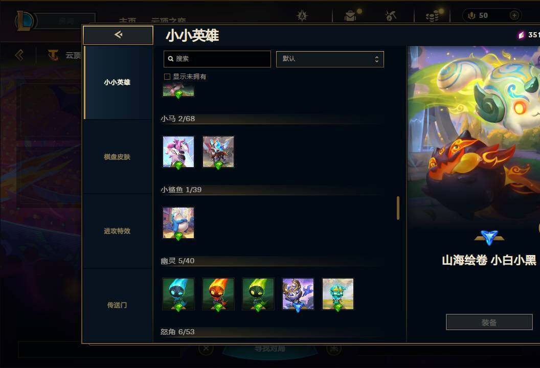 LOLEY312612英雄联盟账号详情图25