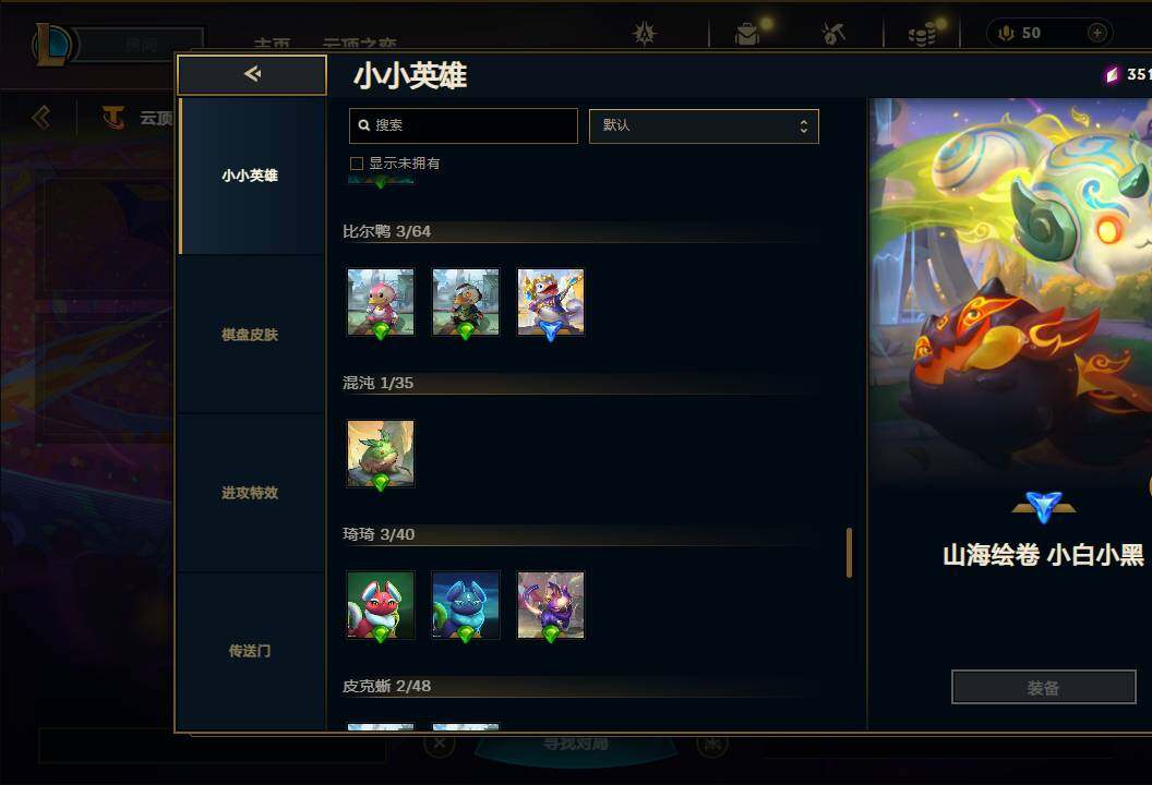 LOLEY312612英雄联盟账号详情图27