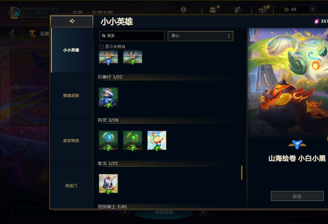 LOLEY312612英雄联盟账号详情图28