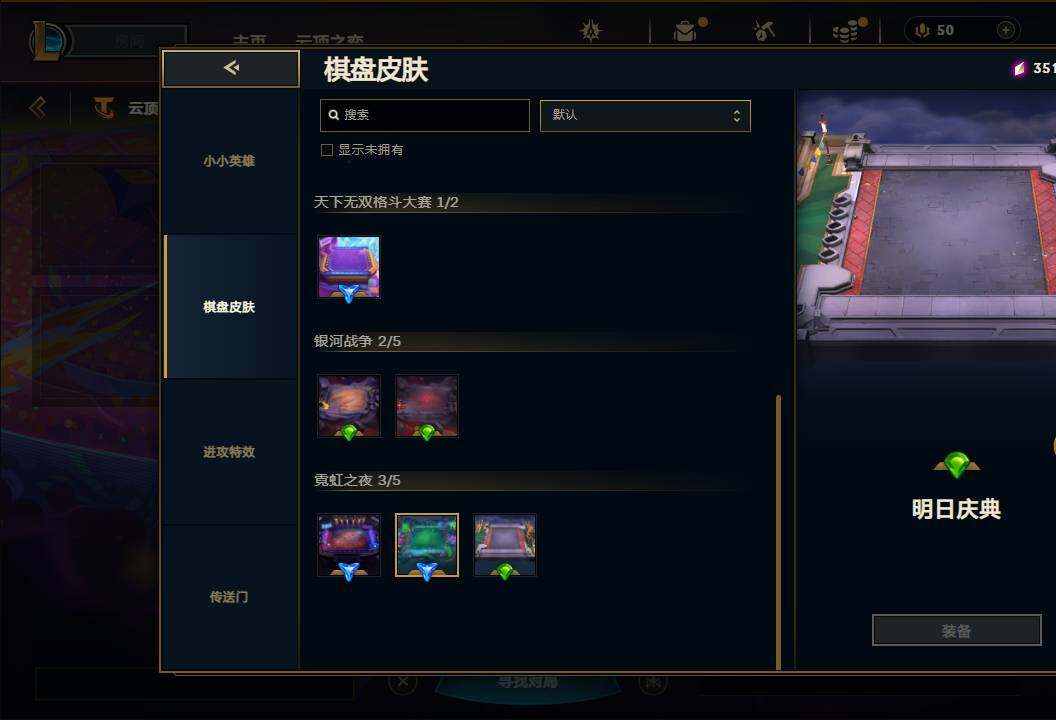 LOLEY312612英雄联盟账号详情图31