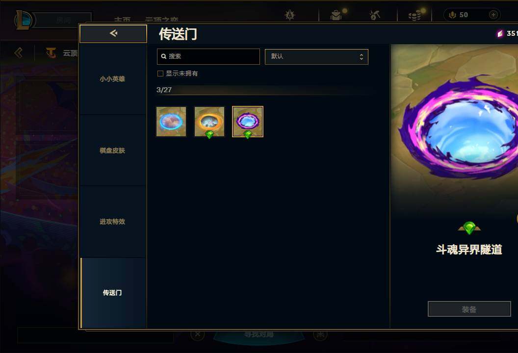 LOLEY312612英雄联盟账号详情图33
