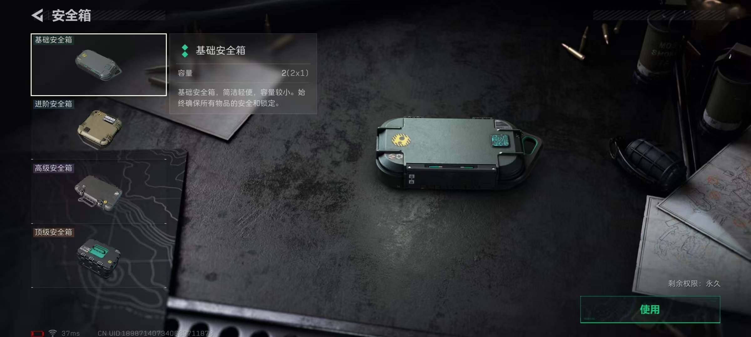 SJZEY332239三角洲行动账号详情图9 SJZEY332239三角洲行动账号详情图9