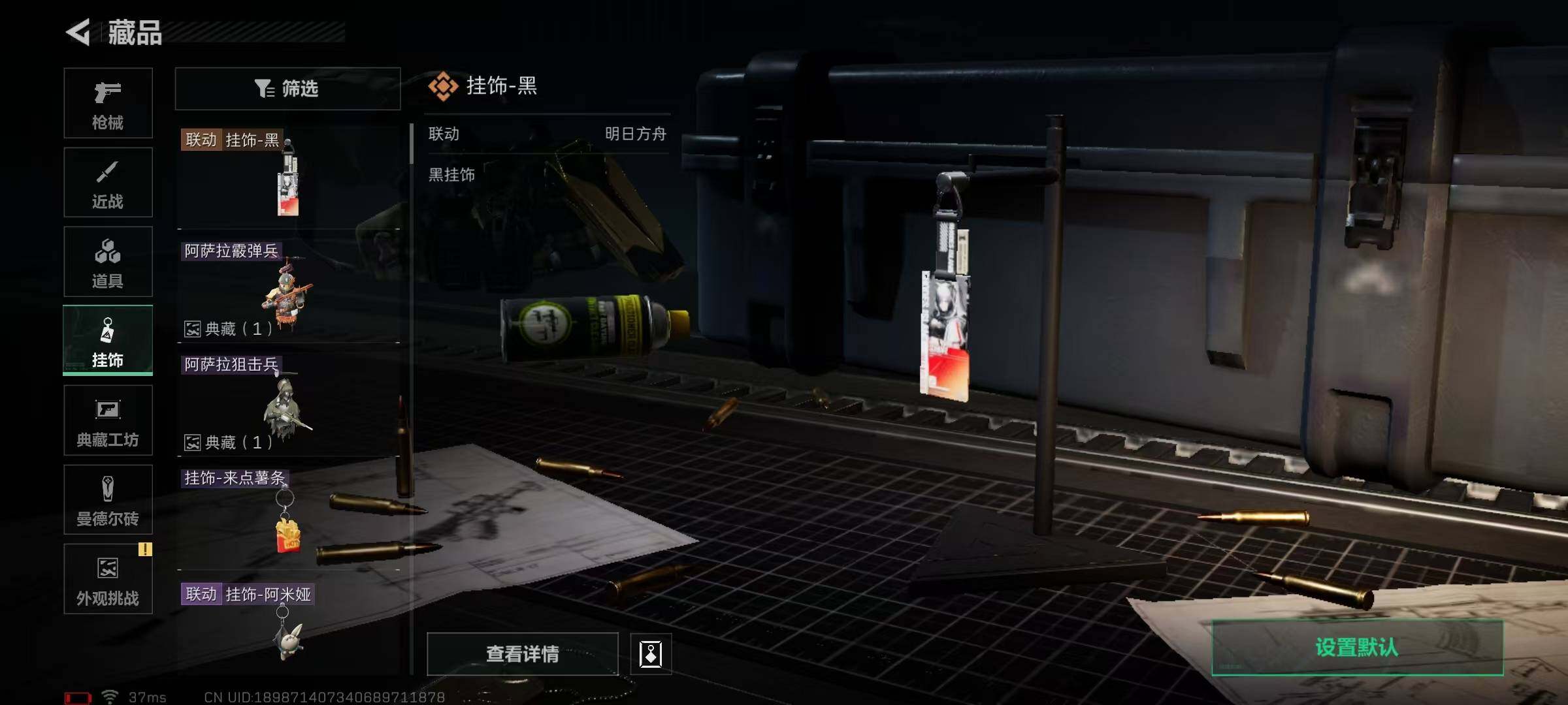SJZEY332239三角洲行动账号详情图10 SJZEY332239三角洲行动账号详情图10